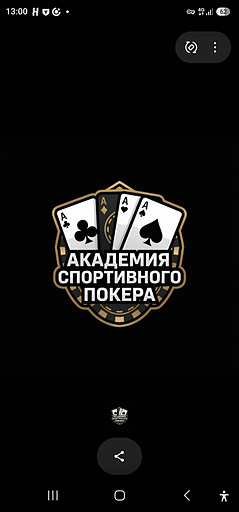 Логотип клуба АКАДЕМИЯ ПОКЕРА