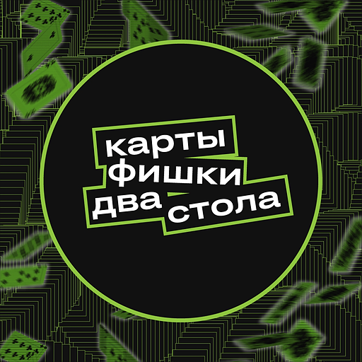 Логотип клуба Cards&Chips