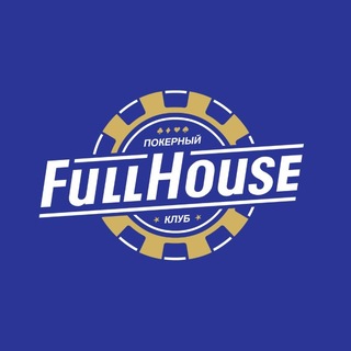 Логотип клуба FullHouse