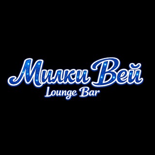 Логотип клуба Милки Вей