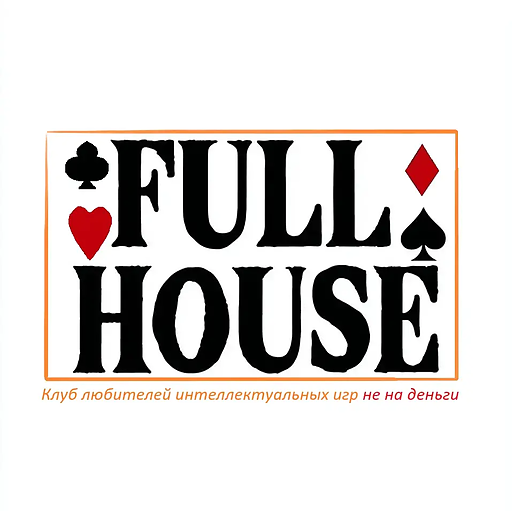 Логотип клуба Full House