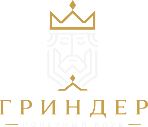 Логотип клуба Гриндер