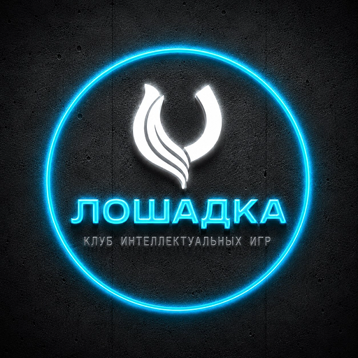 Логотип клуба Лошадка