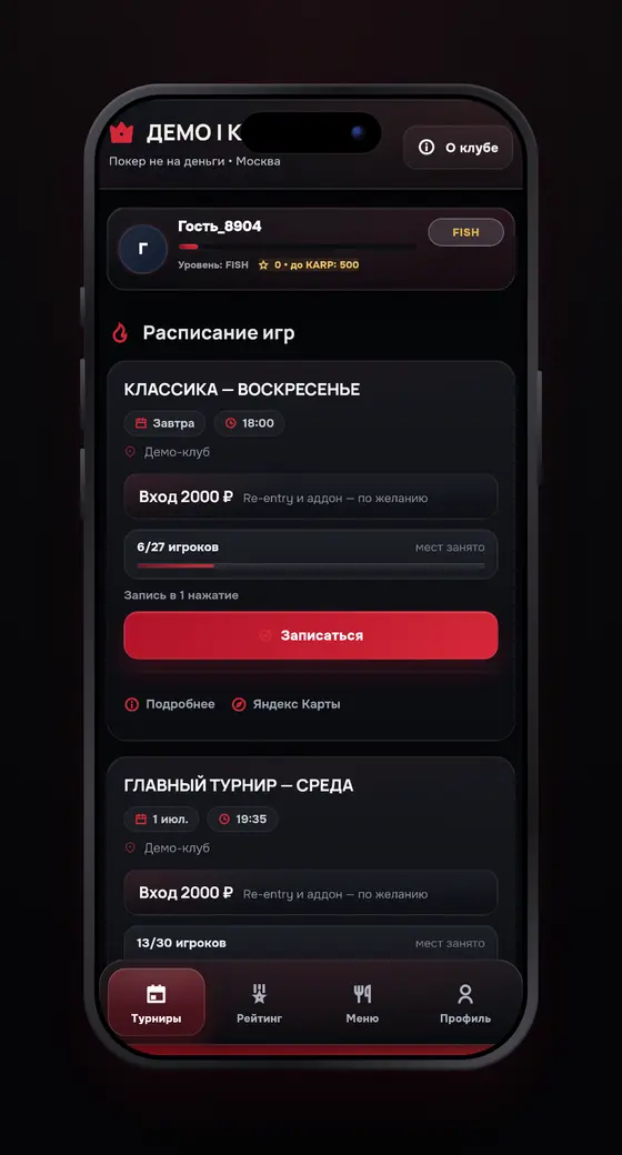 Приложение игрока