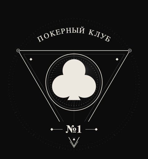 Покерный Клуб №1