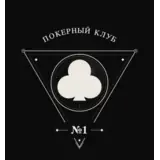 Покерный Клуб №1