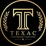 Техас