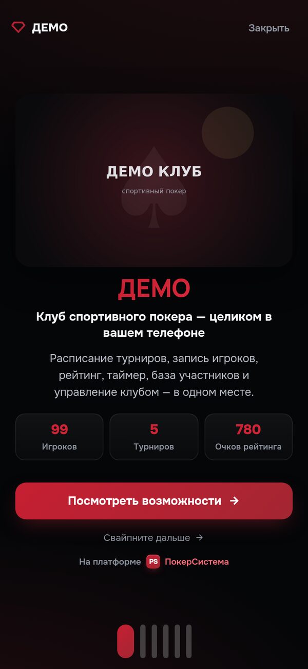 Стартовые числа на витрине: игроки, турниры, очки
